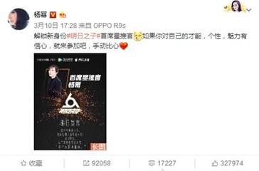 杨幂发布“解锁”新身份的微博