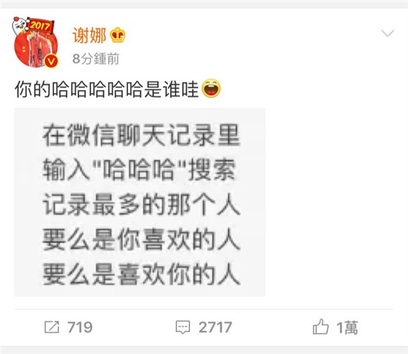 谢娜提问与纷丝互动 粉丝:「一定是张杰」