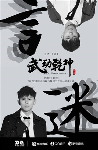 腾讯音乐娱乐集团领跑影视剧原声市场