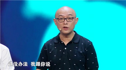 为难的孟爷爷