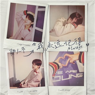 《我永远记得》单曲封面