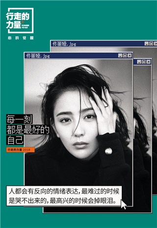 行走的力量 有心同行者 佟丽娅