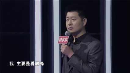 三号男嘉宾透露自己是锦鲤体质