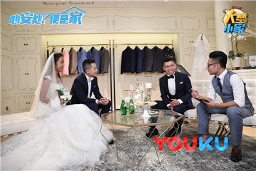 梦想行动队为周文文策划婚礼