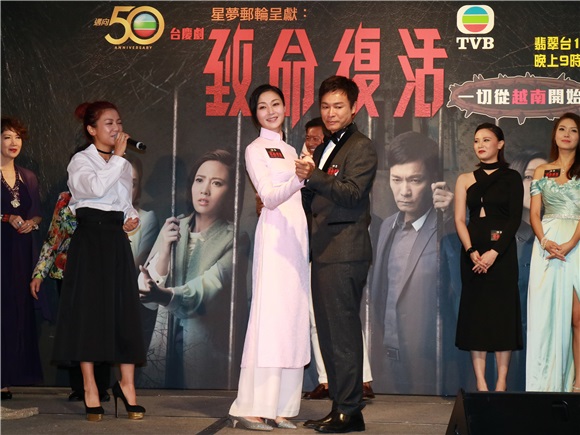 郭晋安、万绮雯等出席TVB《致命复活》活动