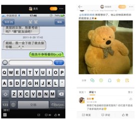 美局与网友互动截图