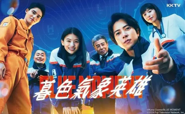 山下智久《BLUE MOMENT 暮色气象英雄》变身气象宅男　超高颜值送号外50万人围
