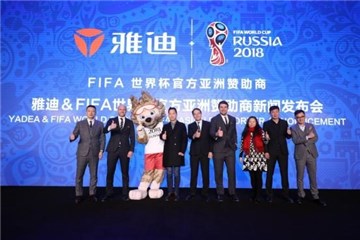 图:雅迪入选2018年俄罗斯FIFA世界杯亚洲区赞助商
