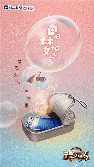 不做白日梦想家,做自己的梦想实践家
