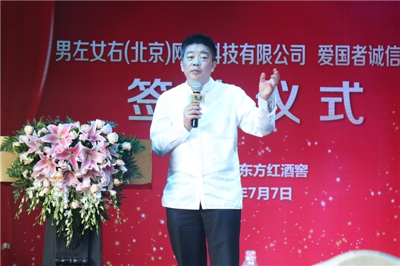 爱国者诚信联盟与男左女右签约仪式