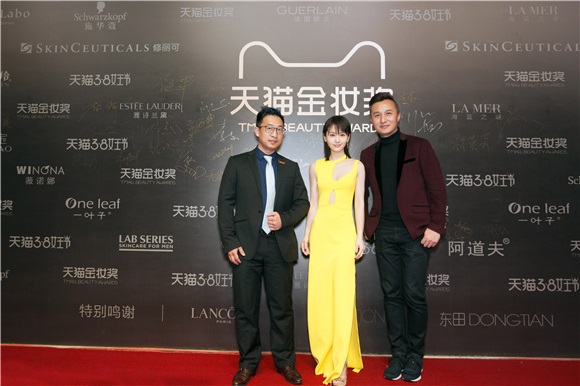 王子文受邀出席美妆盛典 开春明黄长裙尽显精灵气质