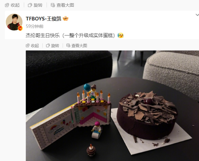 王俊凯为周杰伦庆45岁生日 手绘蛋糕升级为实体蛋糕