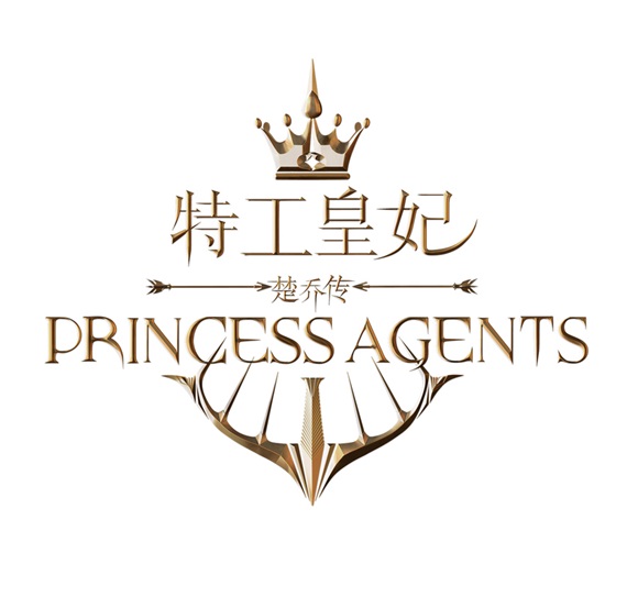 赵丽颖解锁「女奴」模式 《特工皇妃楚乔传》首轮剧照曝光