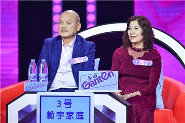 男嘉宾赖宇父母,称儿子是汗血宝马