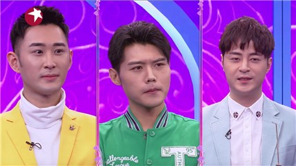 男嘉宾爱好特别性格各异