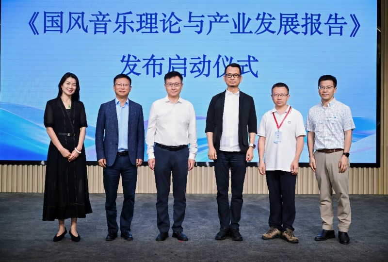 里程碑！国内首个国风音乐权威报告重磅发布