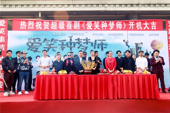 黄奕出席《爱笑种梦师》开机仪式 直呼想反串挑战小鲜肉