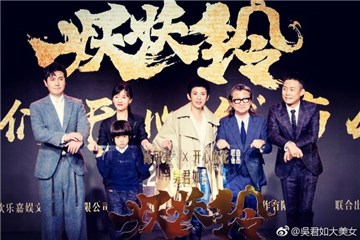 吴君如第一次执导演筒 《妖妖铃》年底上映