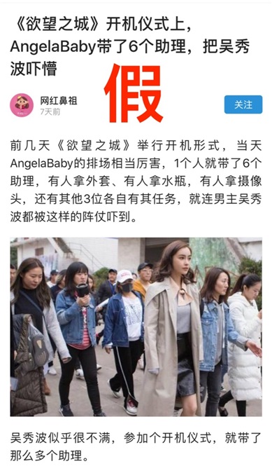 Angelababy拍戏消失还带6个助理? 工作室回应:假的