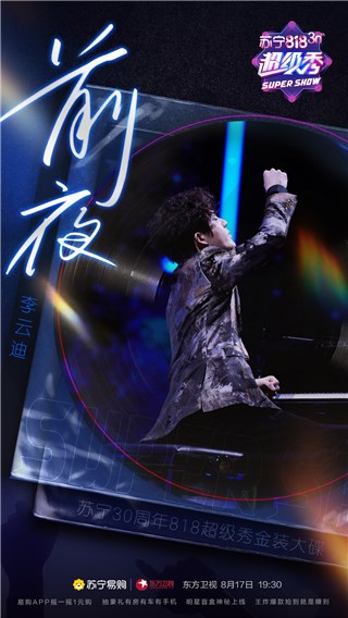 李云迪