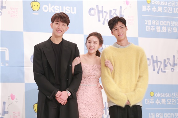 CNBLUE李正信、李烈音、徐志焄等出席韩国网剧《操心》制作发布会