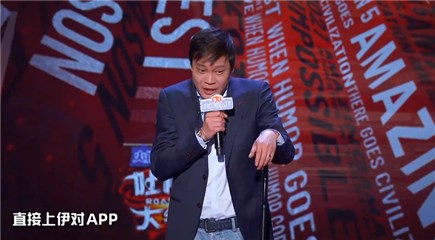 《吐槽大会5》圆满谢幕,一份来自伊对的收官总结请签收插图3 IMG_256