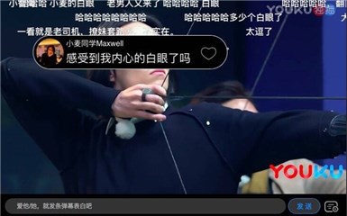 小麦弹幕调侃薛世恒
