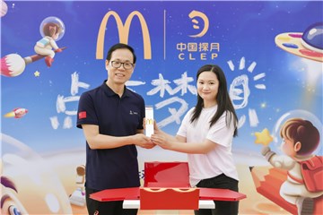 麦当劳中国与“中国探月”合作,移交梦想画作晶片