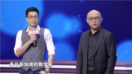 数学家男嘉宾提出“相亲定律”
