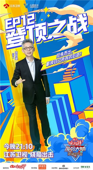 主持人 蒋昌建