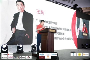 广播联盟秘书长王辉先生