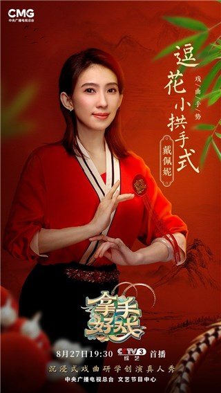戴佩妮