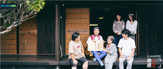 阿雅、周迅与道子奶奶一家人