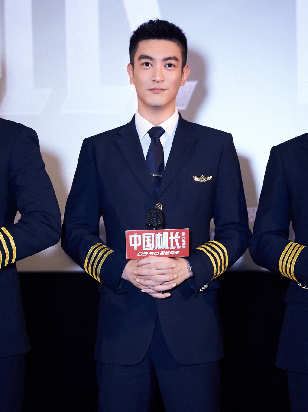 《中国机长》制服男神杜江 (4).jpg