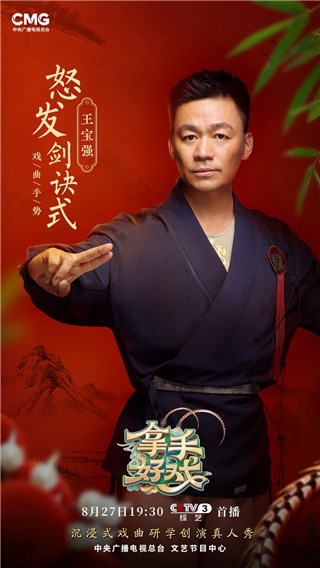 王宝强