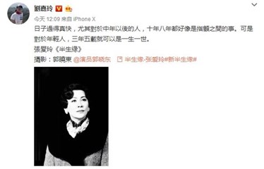 刘嘉玲晒《新半生缘》剧照 复古出镜优雅十足