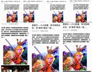 六小龄童「被死亡」怒斥造谣者：追究到底