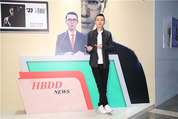 方大同出席10月hito大台柱 -Hit Fm台北之音活动