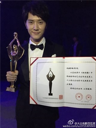 百花奖/冯绍峰获百花「最佳男主角」