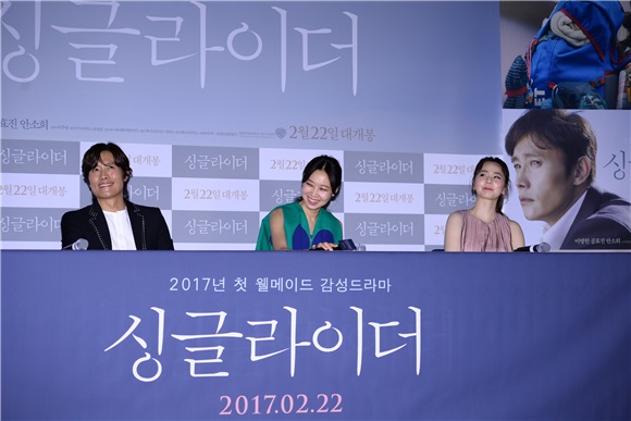 孔孝真、李秉宪、安昭熙等出席电影《单身骑士》媒体试映会