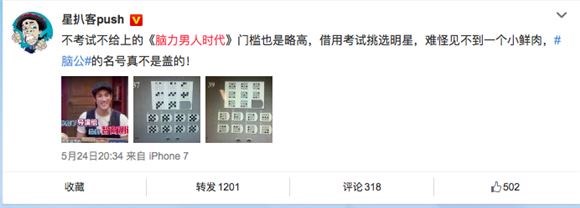 博主发布截图