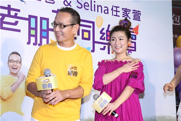 Selina与任爸代言金克宁奶粉活动