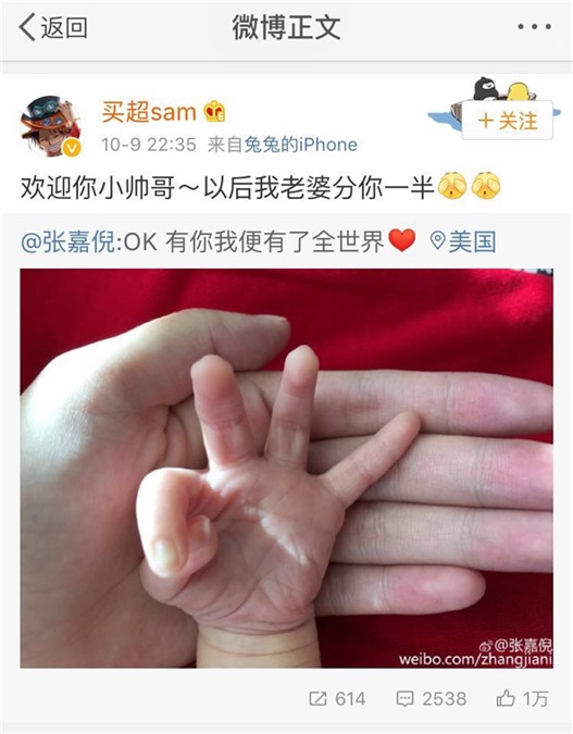闷声不吭干大事！张嘉倪低调产子小名「OK」