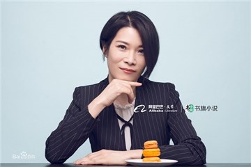 《斗玉》小说作者贡茶