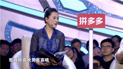 黄澜夸奖程式员男嘉宾“招人喜欢”