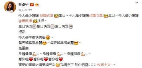 阿Sa三遍祝福为阿娇庆生：因为重要的事情说三遍