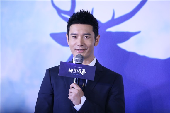 《地球四季》首映礼纪录片大师雅克·贝汉亮相 黄晓明现身配音片酬全捐