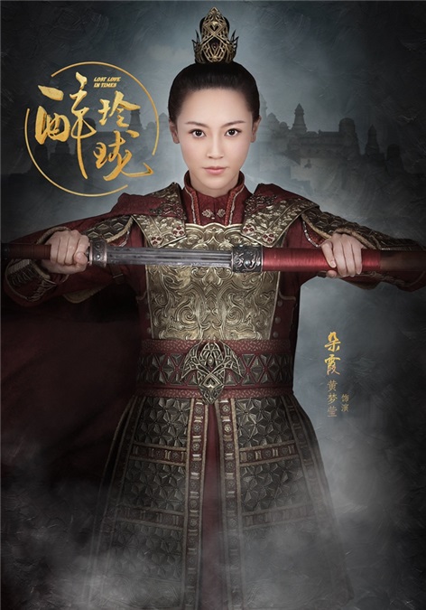 《醉玲珑》强员入阵 徐海乔韩雪韩栋黄梦莹曝造型