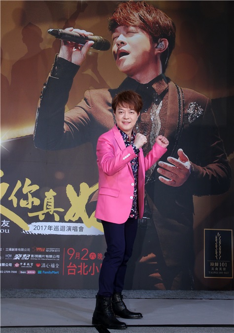 翁立友友举办你真好小巨蛋演唱会
