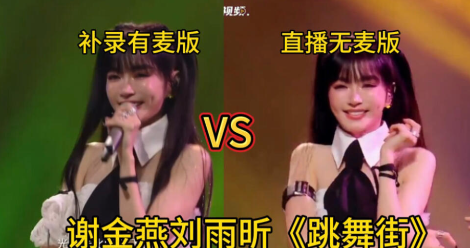 謝金燕發文 “沒有麥克風的人是我”，劉雨昕回應：感謝 Jeannie 姐的信任